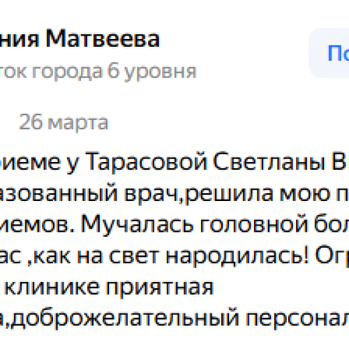 Есения Матвеева